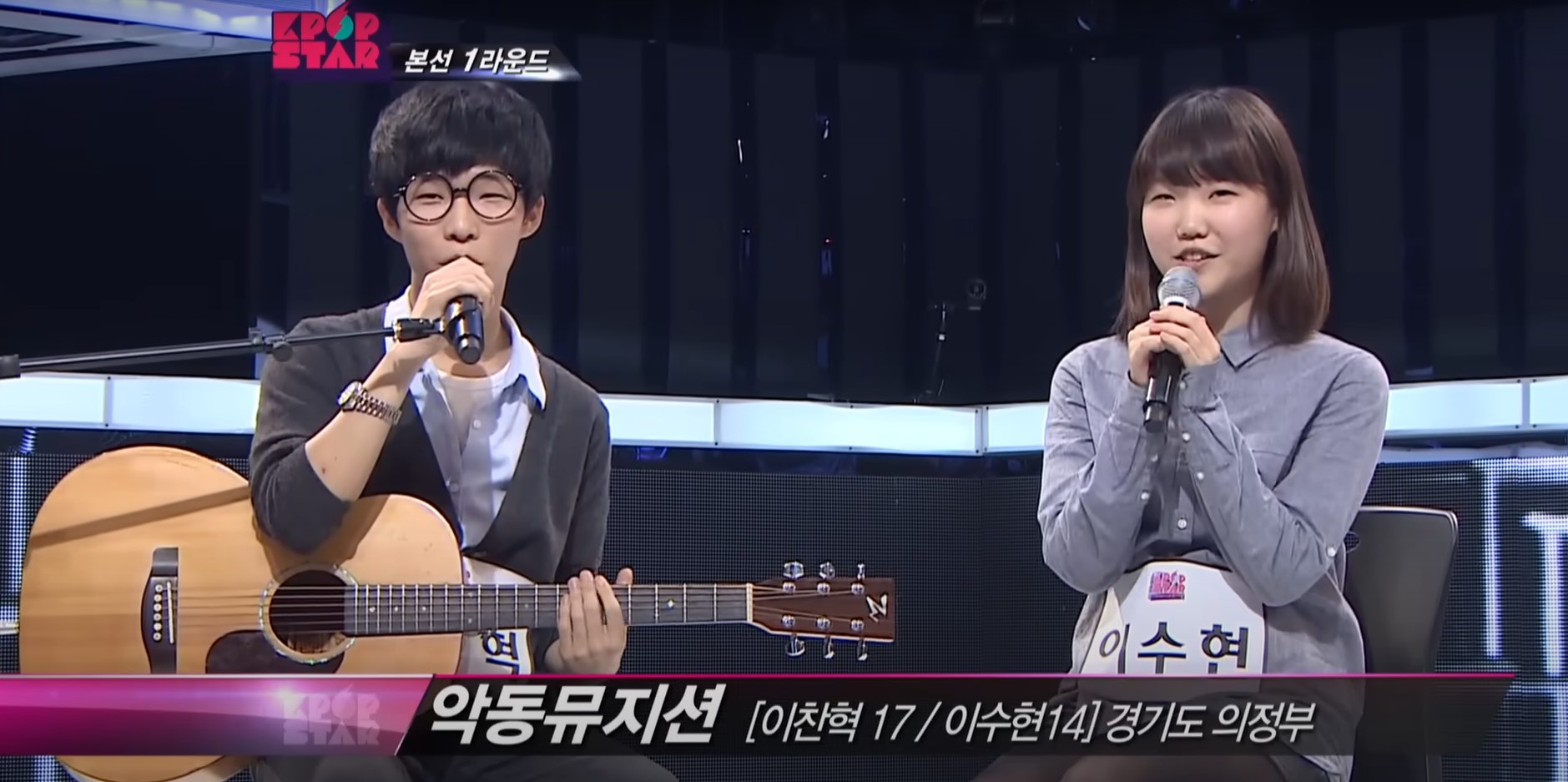 The First Appearance of Akdong Musicians (Source - SBS K-Pop Star Season 2)